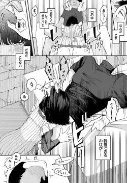 Page 74 of Dungeon Kouryaku wa SEX de!! Vol. 11