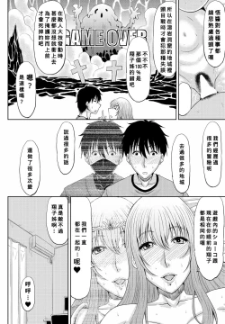 Page 14 of Itoko Knight Episode: 3