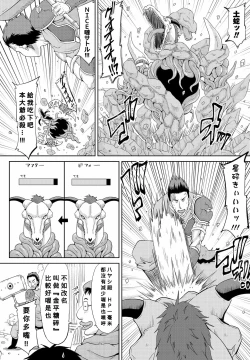 Page 2 of Itoko Knight Episode: 3