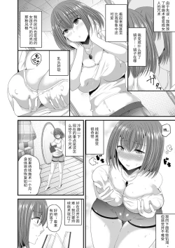 Page 4 of Nyotaika Shite Risou no Kanojo ni Naru