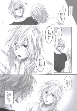 Page 14 of Kioku no Kakera - Fragments of Memory