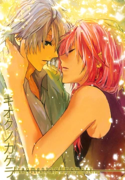 Page 1 of Kioku no Kakera - Fragments of Memory