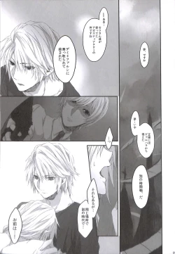 Page 9 of Kioku no Kakera - Fragments of Memory