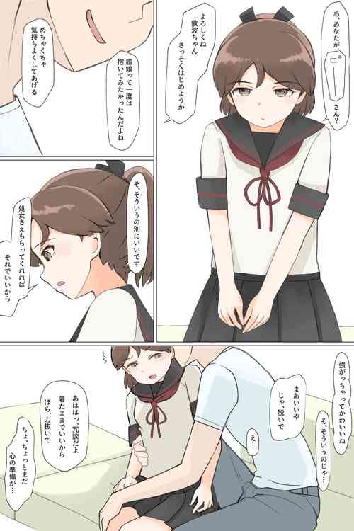 Download Shikinami Shojo Soushitsu Iki Nakadashi Ero Manga