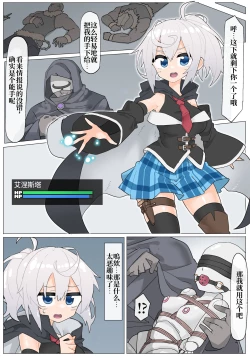 Page 1 of Ernesta-san VS Hentai Magician