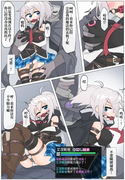 Page 6 of Ernesta-san VS Hentai Magician