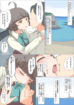 Page 1 of Kishinami Escalation