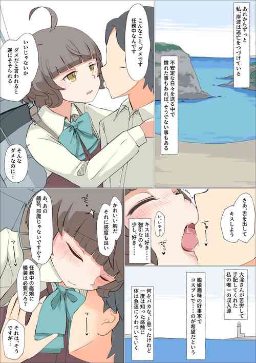 Download Kishinami Escalation
