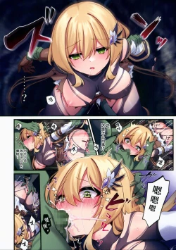 Page 13 of Yuusha-chan no Bouken wa Owatte Shimatta! | 小勇者的冒险结束了!