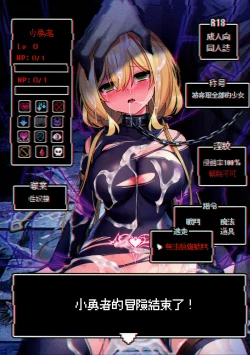 Page 2 of Yuusha-chan no Bouken wa Owatte Shimatta! | 小勇者的冒险结束了!