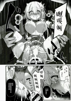 Page 57 of Yuusha-chan no Bouken wa Owatte Shimatta! | 小勇者的冒险结束了!