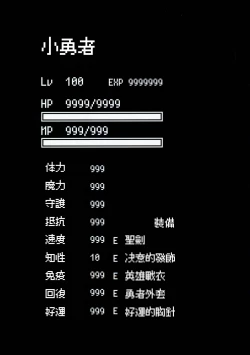 Page 6 of Yuusha-chan no Bouken wa Owatte Shimatta! | 小勇者的冒险结束了!