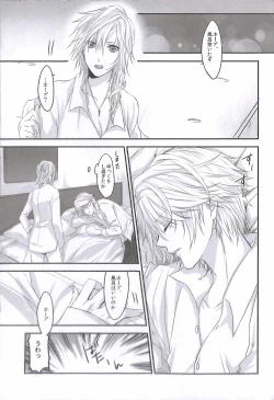 Page 11 of Crystal ga Miru Yume After episode