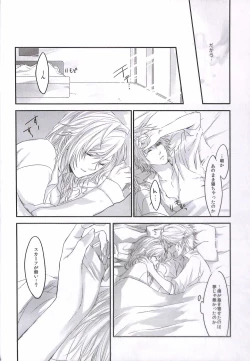 Page 16 of Crystal ga Miru Yume After episode