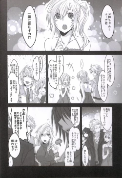 Page 6 of Crystal ga Miru Yume After episode