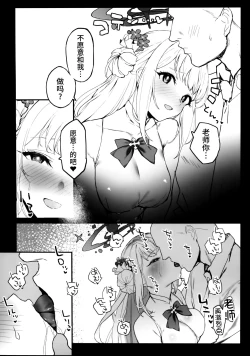 Page 5 of Mika-chan to Ichaicha Suru Hon