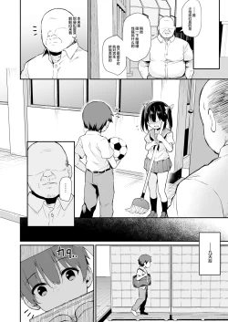 Page 3 of Ochiba Nikki Another Page 4