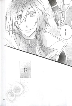 Page 104 of Final Fantasy 13 Fan book