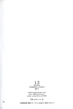 Page 108 of Final Fantasy 13 Fan book