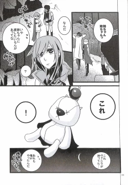 Page 13 of Final Fantasy 13 Fan book