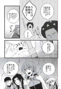 Page 23 of Final Fantasy 13 Fan book