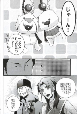 Page 24 of Final Fantasy 13 Fan book