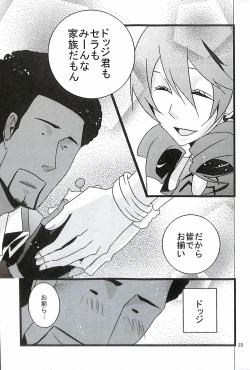 Page 25 of Final Fantasy 13 Fan book