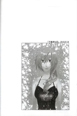 Page 50 of Final Fantasy 13 Fan book