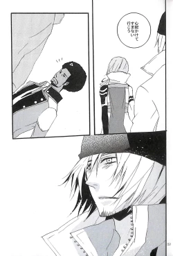 Page 59 of Final Fantasy 13 Fan book