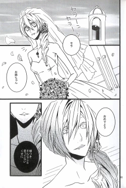 Page 65 of Final Fantasy 13 Fan book