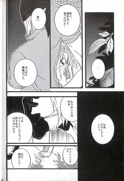 Page 68 of Final Fantasy 13 Fan book