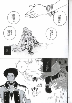 Page 75 of Final Fantasy 13 Fan book