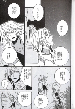 Page 81 of Final Fantasy 13 Fan book