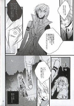 Page 84 of Final Fantasy 13 Fan book