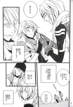 Page 91 of Final Fantasy 13 Fan book