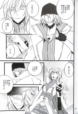 Page 97 of Final Fantasy 13 Fan book