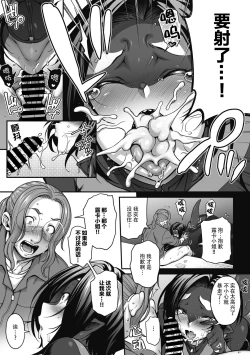 Page 13 of Futarikiri no Orca Show| 只属于两个人的虎鲸表演秀