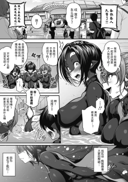 Page 26 of Futarikiri no Orca Show| 只属于两个人的虎鲸表演秀