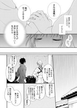 Page 21 of Amefuri Yoru