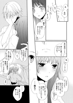 Page 28 of Amefuri Yoru