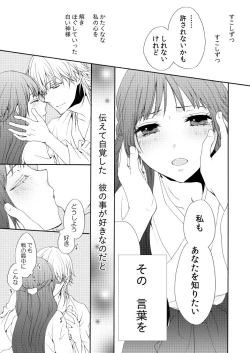 Page 4 of Amefuri Yoru