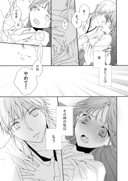 Page 6 of Amefuri Yoru