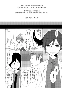 Page 7 of Amefuri Yoru