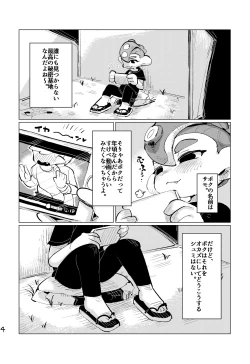 Page 3 of Jouzu ni Ikemashita!!