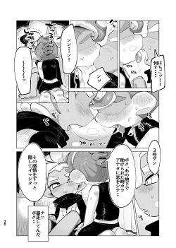 Page 19 of Michisouai