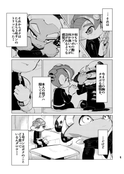 Page 8 of Michisouai