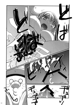 Page 20 of Marisa no Kinoko Kari