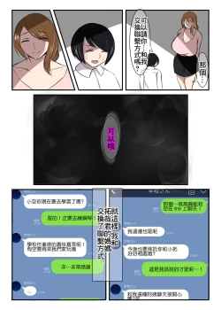 Page 7 of Seiso na Hitozuma no Egu Sugiru Seiyoku V Sengyou Shufu Takigawa Sachie Hen | 秀麗人妻那恐怖過頭的性慾V 專業主婦 滝川幸枝編