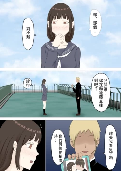 Page 10 of Yuutousei Kanojo ga YouCha ni Netorareru Hanashi | 優等生的她被陽角給NTR了的故事