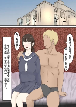 Page 13 of Yuutousei Kanojo ga YouCha ni Netorareru Hanashi | 優等生的她被陽角給NTR了的故事